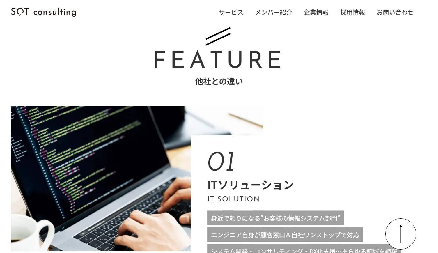 100ウェブのサイト制作実績14