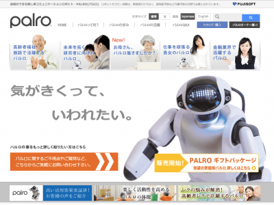富士ソフト株式会社様