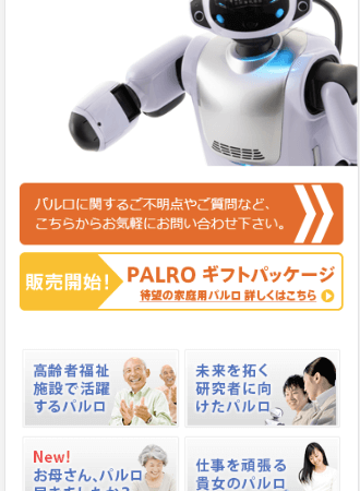 富士ソフト　パルロSP