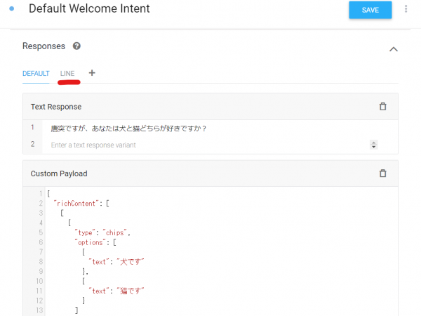 Dialogflow　Intents　Response　LINE