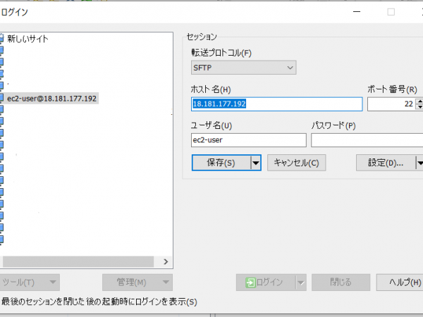 WinSCP設定画面