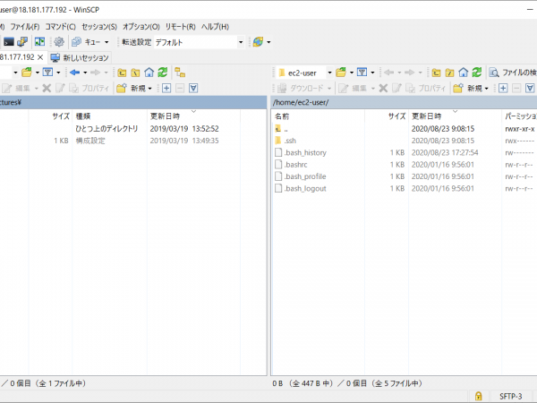 AWS EC2サーバー接続