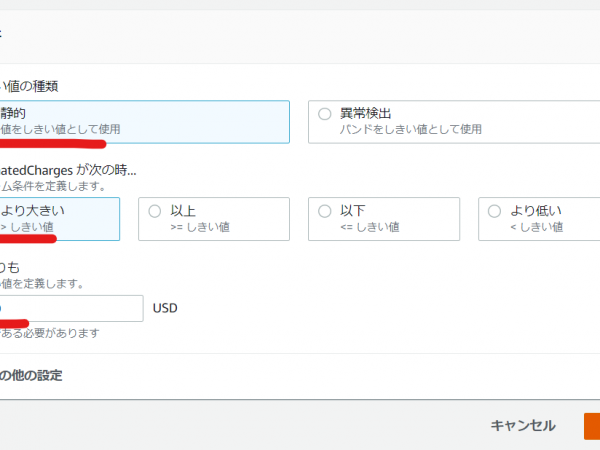 AWS cloudwatch メトリクスと条件の指定