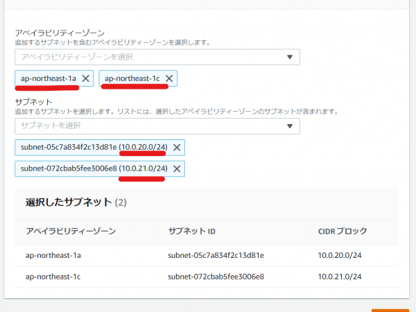 AWS EDS DB サブネットグループ作成画面