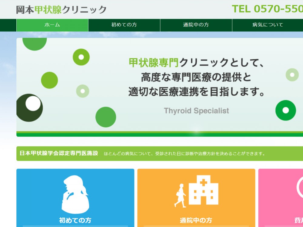 サイトリニューアルでさらにアクセスを伸ばすためのポイント Webデザイン実績 100ウェブ