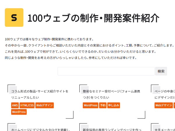 スプレイピングターゲットページ
