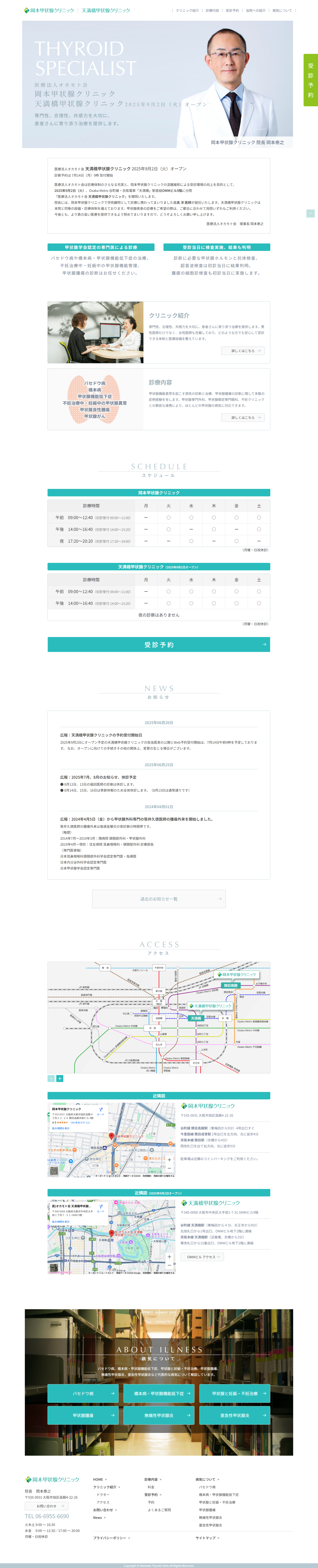 最小の情報量でサイト訪問者の心をつかむサイトデザインリニューアル