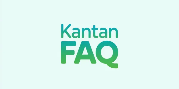 かんたんFAQ