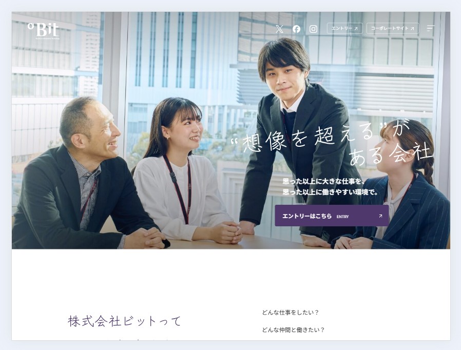  ウェブデザイン実績